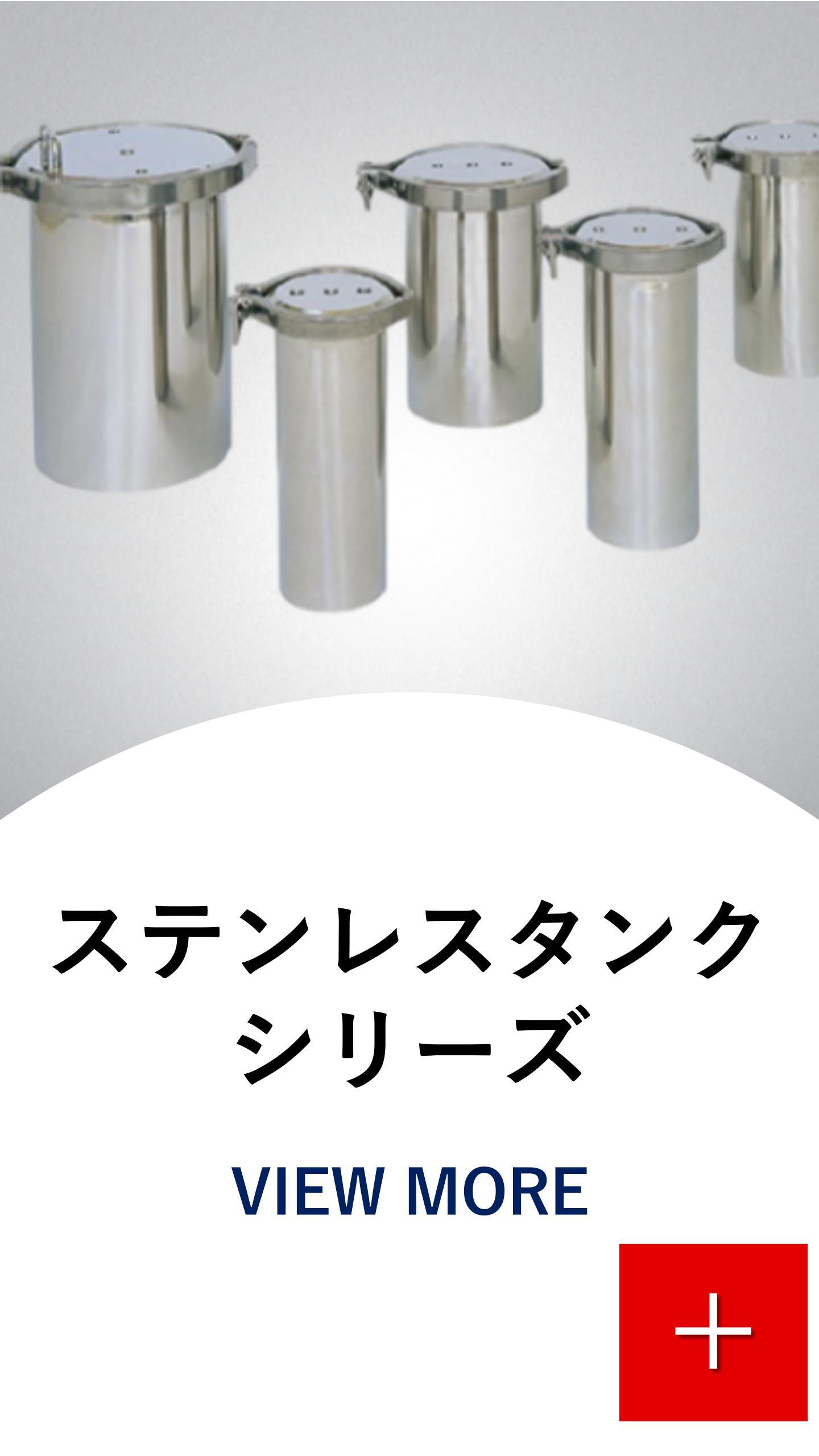 タンク